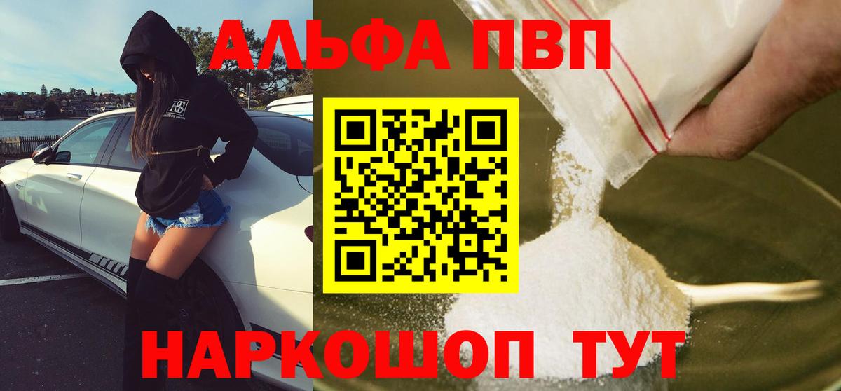 Альфа ПВП Соль  Alpha PVP СК КРИС  A-PVP мука  Ростов Великий  Вход с VPN 