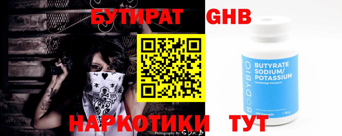 БУТИРАТ буратино  Вход с VPN  Ростов Великий 