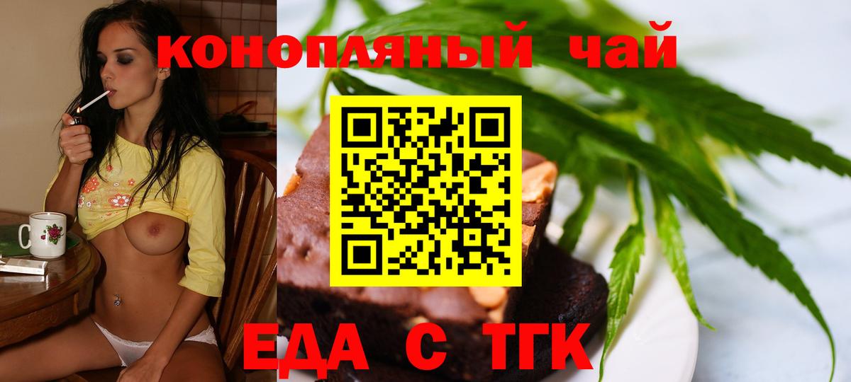 Ростов Великий  Печенье с ТГК марихуана  Вход с VPN 