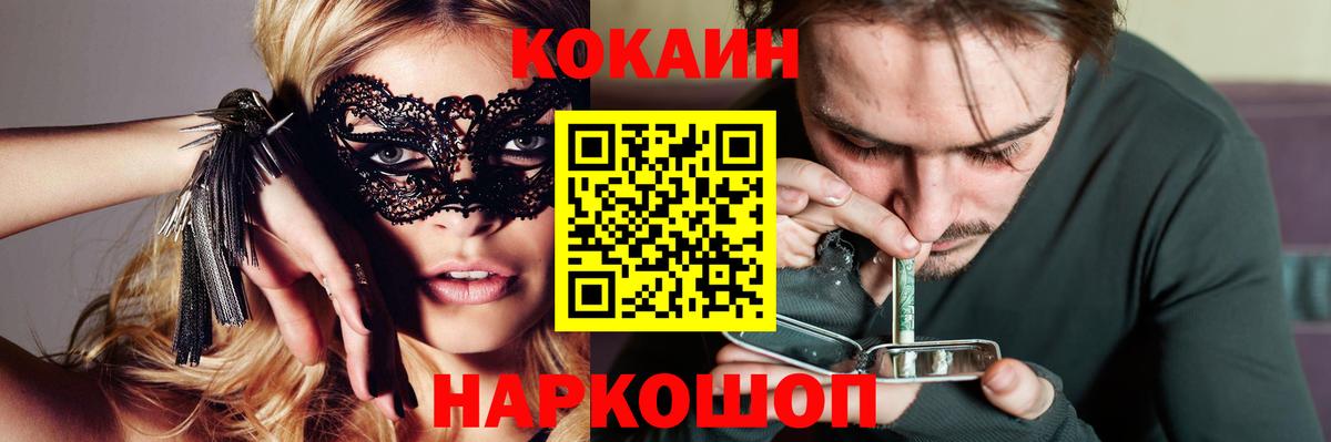 Кокаин Fish Scale Ростов Великий