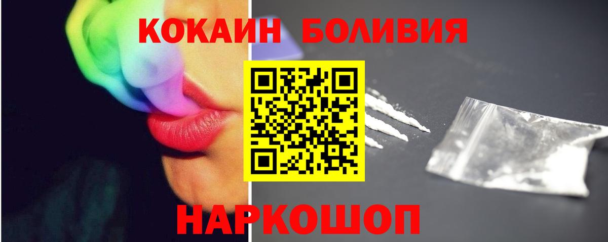 Ростов Великий  КОКАИН Боливия  наркошоп  КОКАИН  Вход с VPN  Cocaine VHQ 