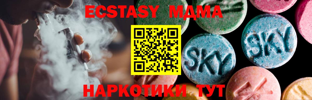 Экстази XTC  ЭКСТАЗИ 280 MDMA  как найти наркотики  Вход с VPN  Ростов Великий 