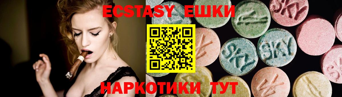 Ecstasy таблы Ростов Великий