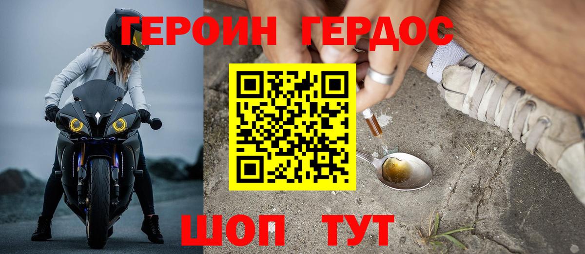 Героин белый Ростов Великий