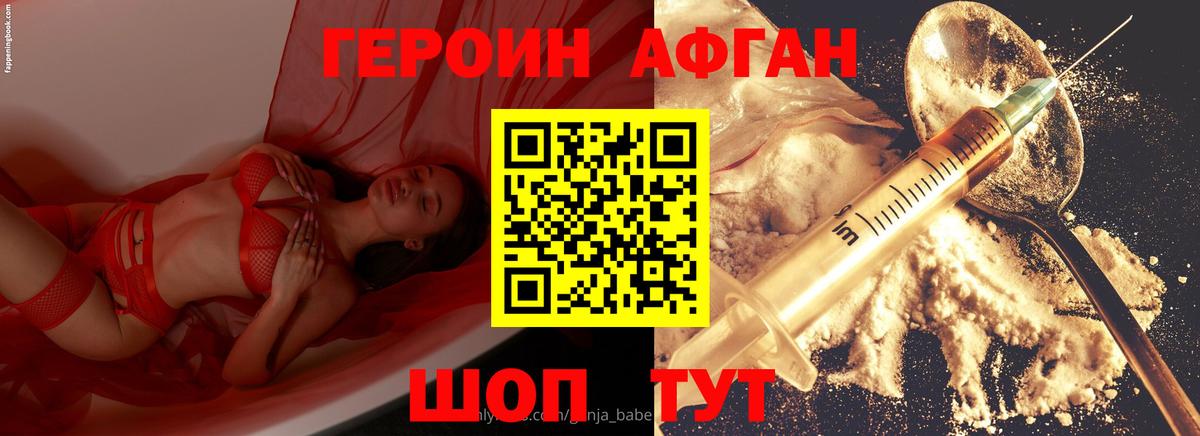 Ростов Великий  ГЕРОИН  Вход с VPN  ГЕРОИН белый 