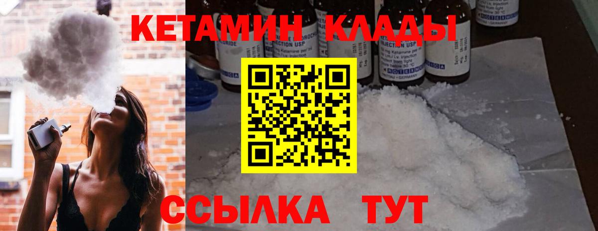 нарко площадка как зайти  КЕТАМИН ketamine  КЕТАМИН VHQ  Вход с VPN  Ростов Великий 