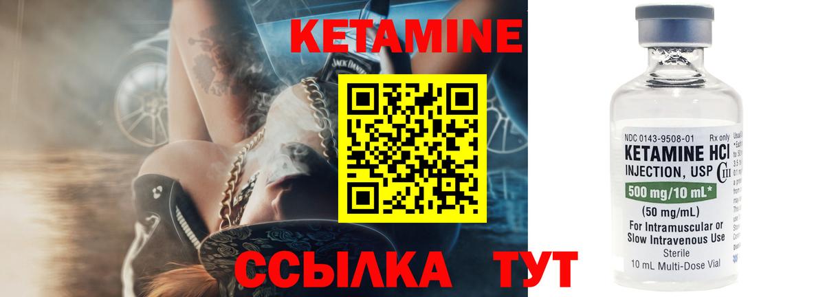 КЕТАМИН VHQ Ростов Великий