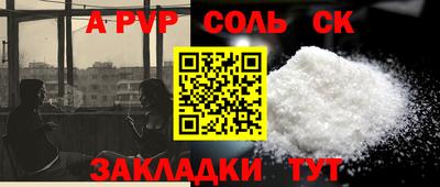Альфа ПВП Волгодонск