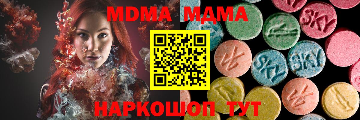 Ростов Великий  MDMA молли  Вход с VPN  MDMA молли 