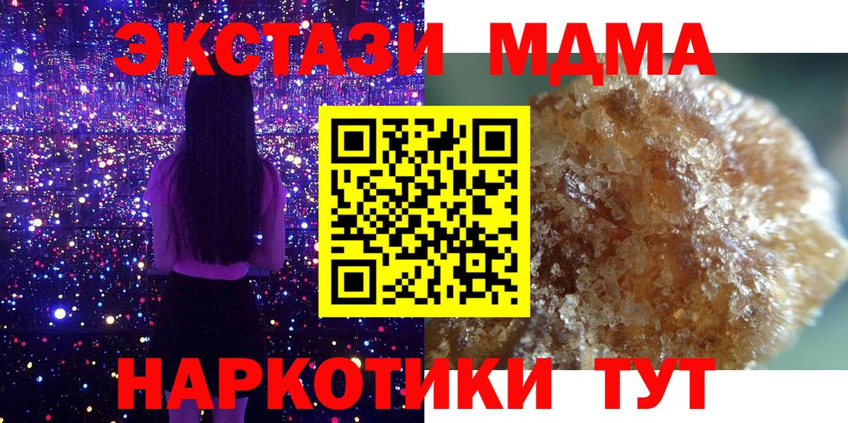 МДМА crystal Ростов Великий