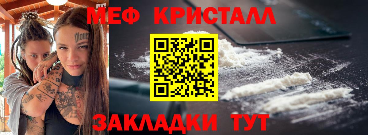 МЯУ-МЯУ  МЕФ мяу мяу  Мефедрон мука  Вход с VPN  Ростов Великий 