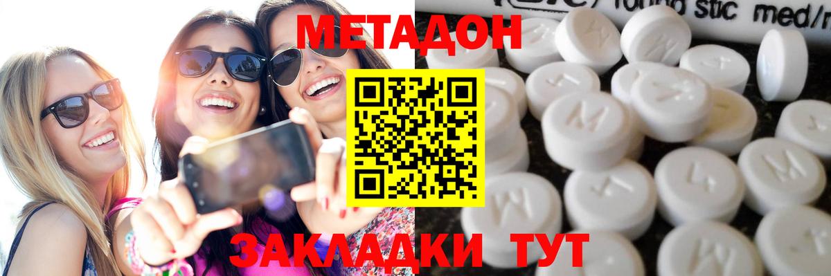 Ростов Великий  Метадон кристалл  Вход с VPN 