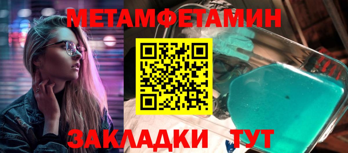 Метамфетамин Methamphetamine Ростов Великий