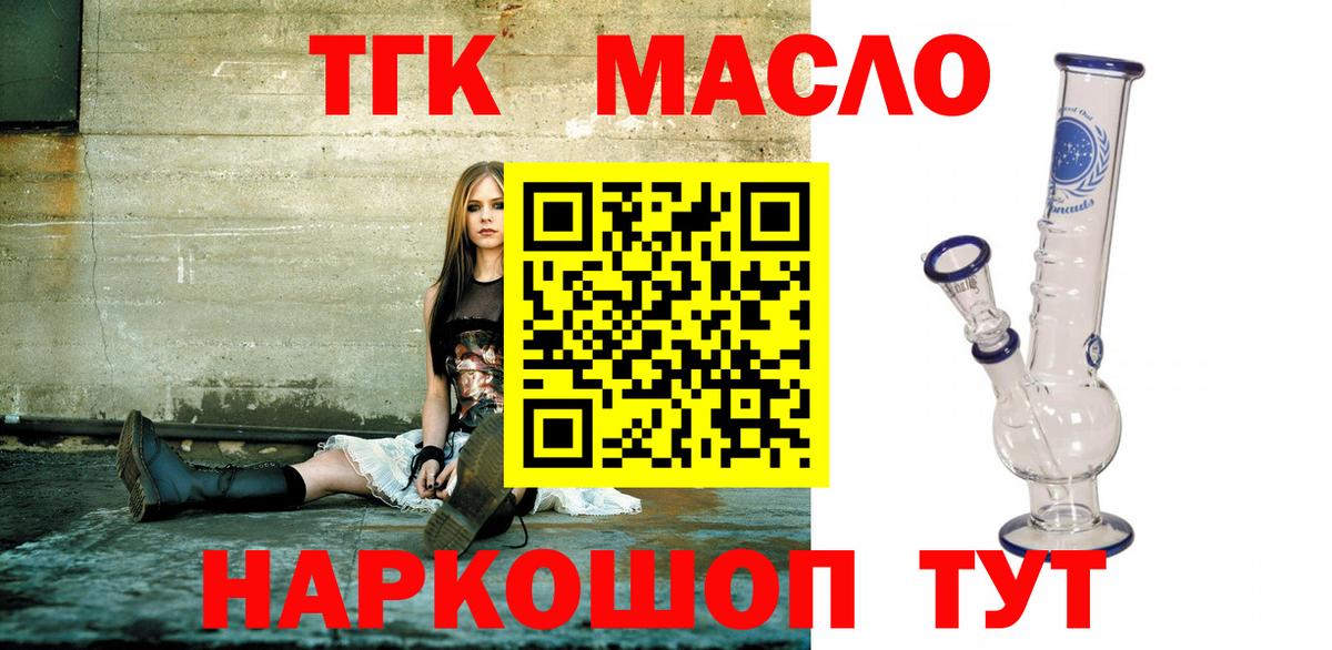 Ростов Великий  Дистиллят ТГК THC oil  Вход с VPN  ТГК жижа 