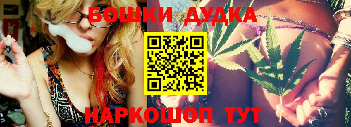 Шишки марихуана Bruce Banner  Бошки марихуана Ganja  Вход с VPN  Бошки Шишки Ganja  Ростов Великий 