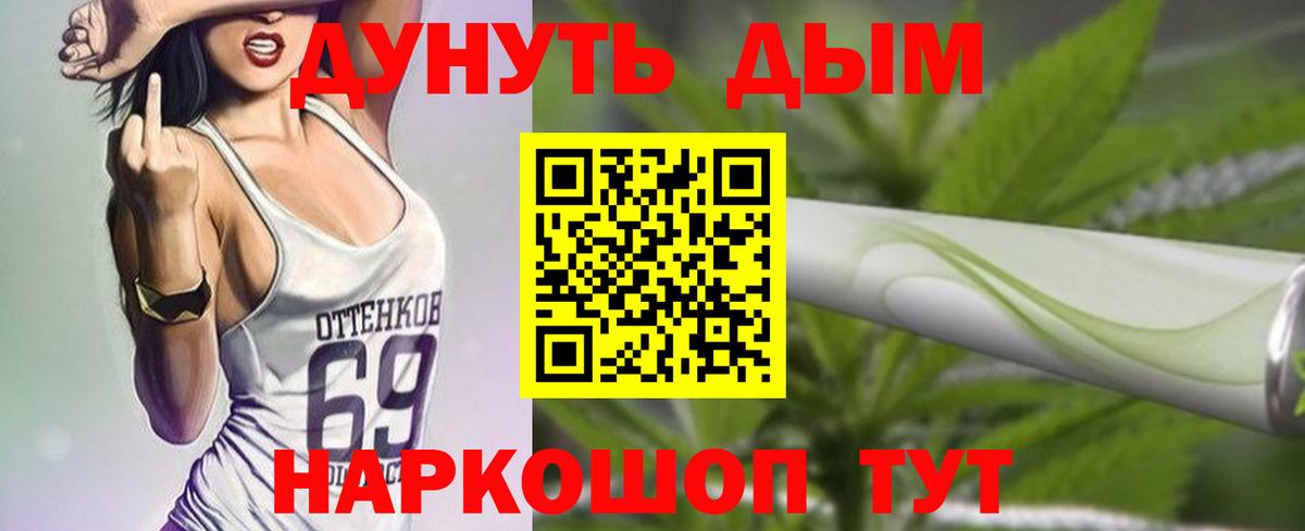 Канабис конопля Ростов Великий